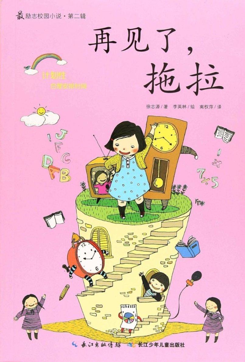 美妙夏季拼图